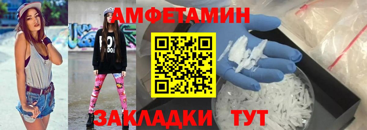 Amphetamine 97%  Amphetamine  Мытищи  Вход с VPN 