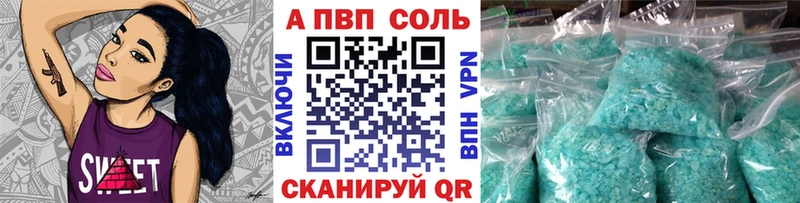 Альфа ПВП кристаллы  Мытищи 