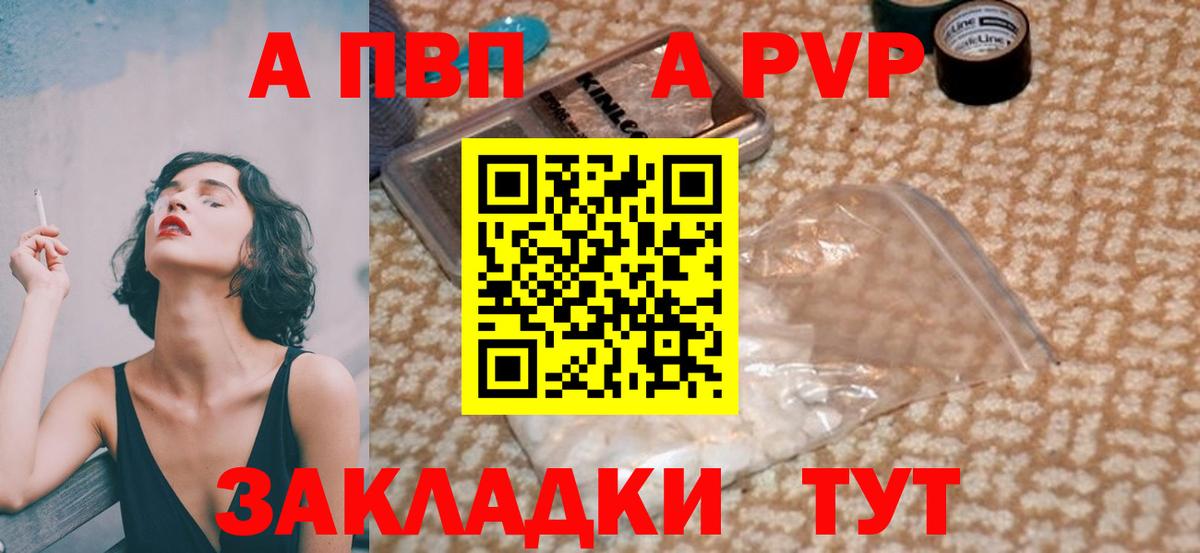 Alfa_PVP крисы CK  Вход с VPN  Alpha PVP Соль  APVP Crystall  Мытищи 