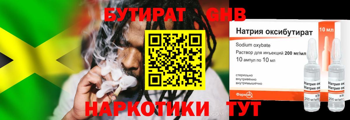 Мытищи  БУТИРАТ Butirat  Бутират  Вход с VPN 