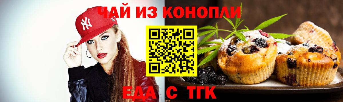 Печенье с ТГК марихуана  Вход с VPN  Мытищи 