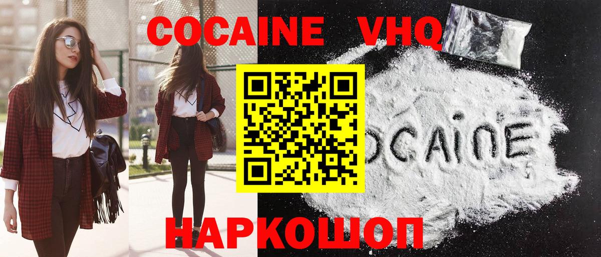 Мытищи  Cocaine  Вход с VPN  Cocaine Fish Scale  КОКАИН 98% 