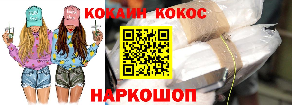 COCAIN VHQ Мытищи