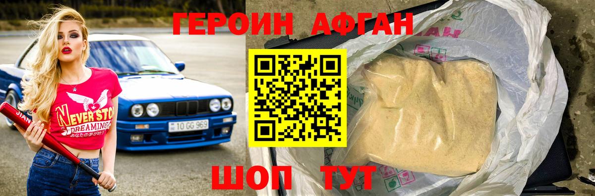 Героин Heroin  ГЕРОИН  Мытищи  Вход с VPN 