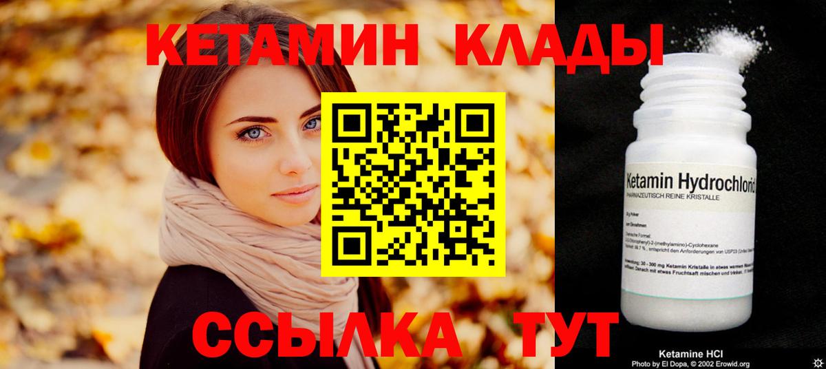 КЕТАМИН VHQ Мытищи