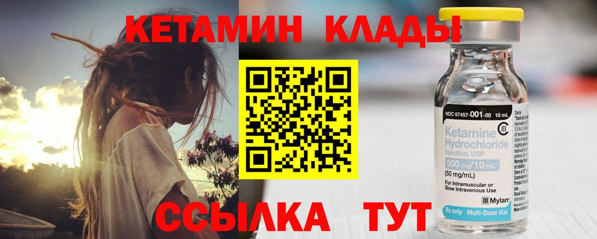 КЕТАМИН VHQ  Кетамин VHQ  блэк спрут вход  Мытищи  Вход с VPN 