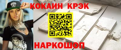кристаллы Донской
