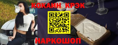 кристаллы Донской