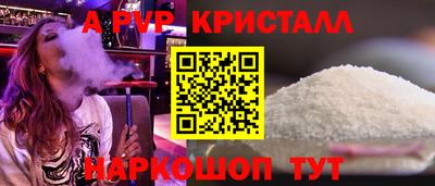 кристаллы Донской