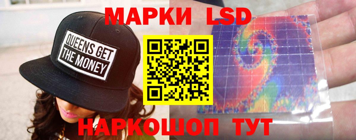 Лсд 25 экстази ecstasy Мытищи