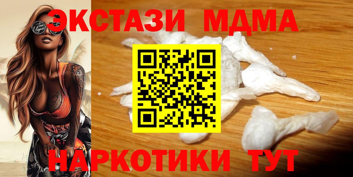 MDMA crystal Мытищи