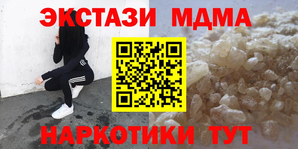 MDMA Molly  MDMA молли  Мытищи  Вход с VPN 