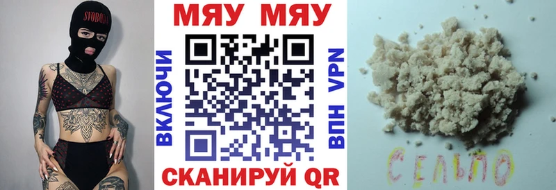 Меф мяу мяу Мытищи