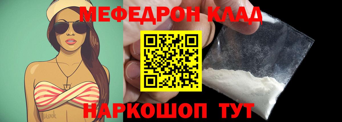 Меф мяу мяу мука Мытищи