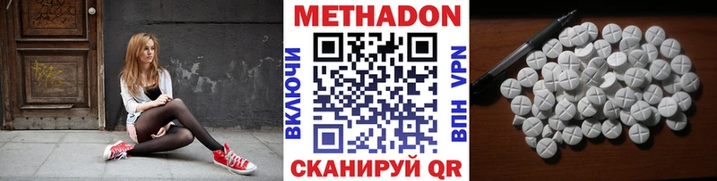 МЕТАДОН мёд  Мытищи 