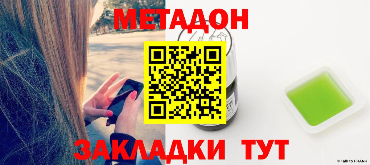 МЕТАДОН белоснежный Мытищи