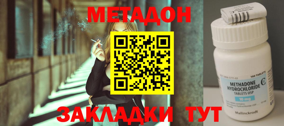 Метадон мёд  MEGA сайт  Вход с VPN  Мытищи  Метадон кристалл 