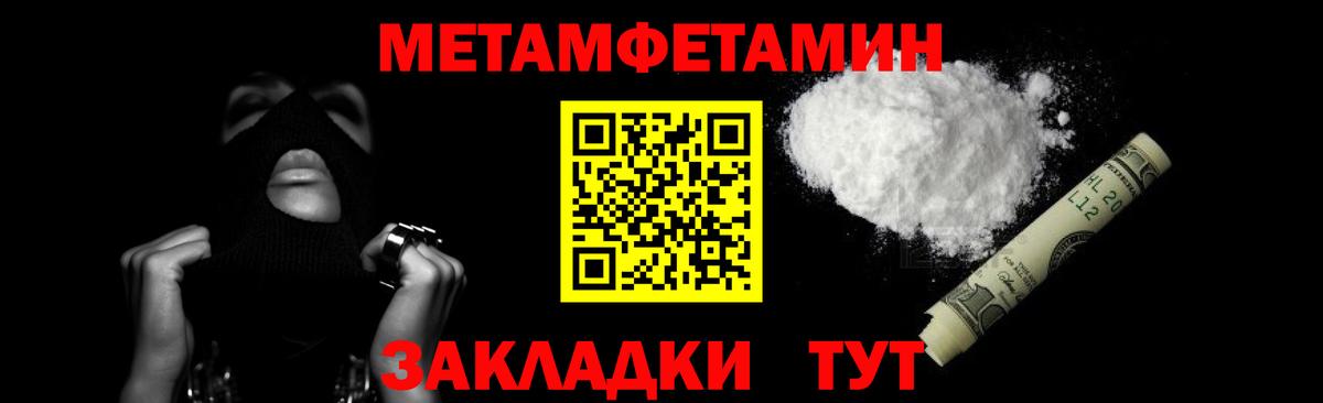 Мытищи  МЕТАМФЕТАМИН Methamphetamine  МЕТАМФЕТАМИН Methamphetamine  Вход с VPN 