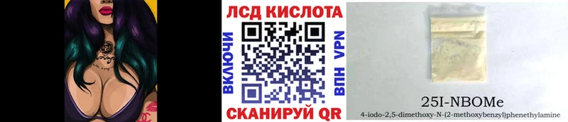 сколько стоит  Мытищи  Марки 25I-NBOMe 1500мкг 