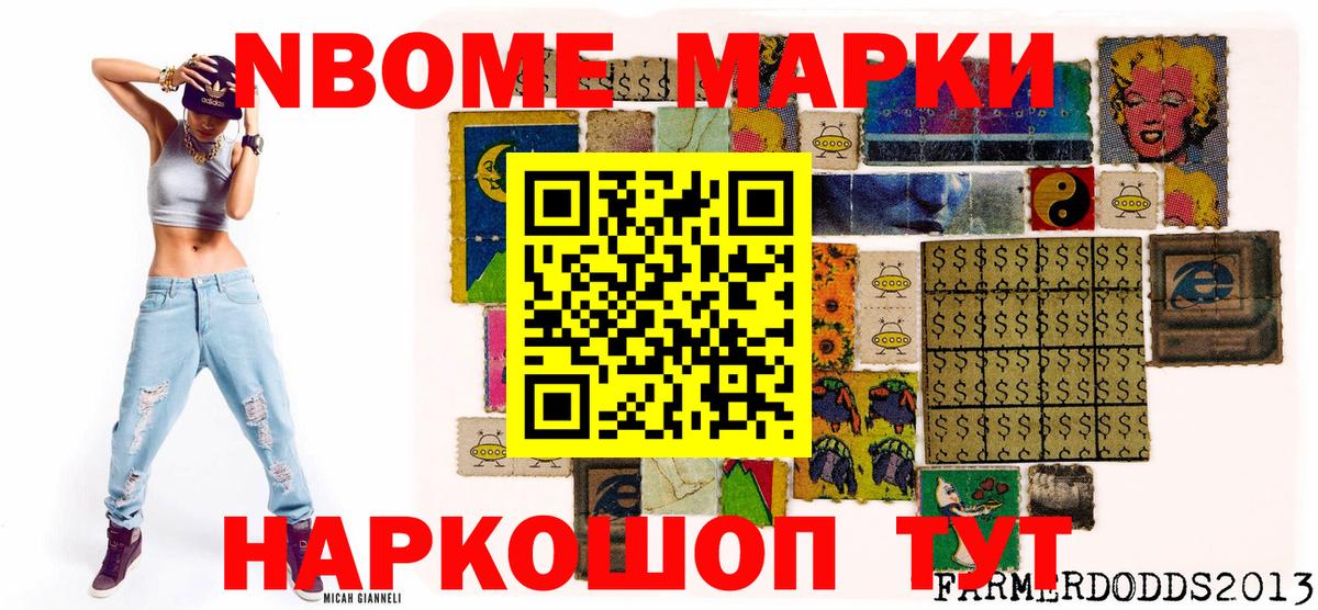 Марки N-bome  Вход с VPN  Мытищи  Марки 25I-NBOMe 1,5мг  Марки 25I-NBOMe 1,5мг 