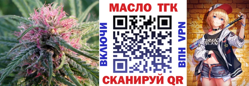где продают   Мытищи  ТГК THC oil 