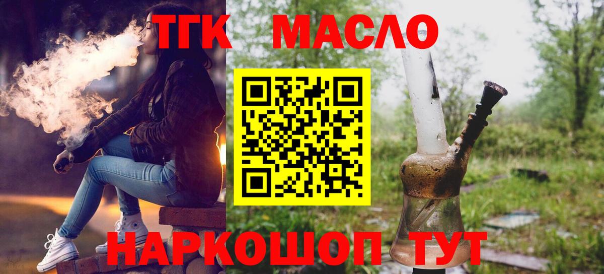 ТГК Wax Мытищи