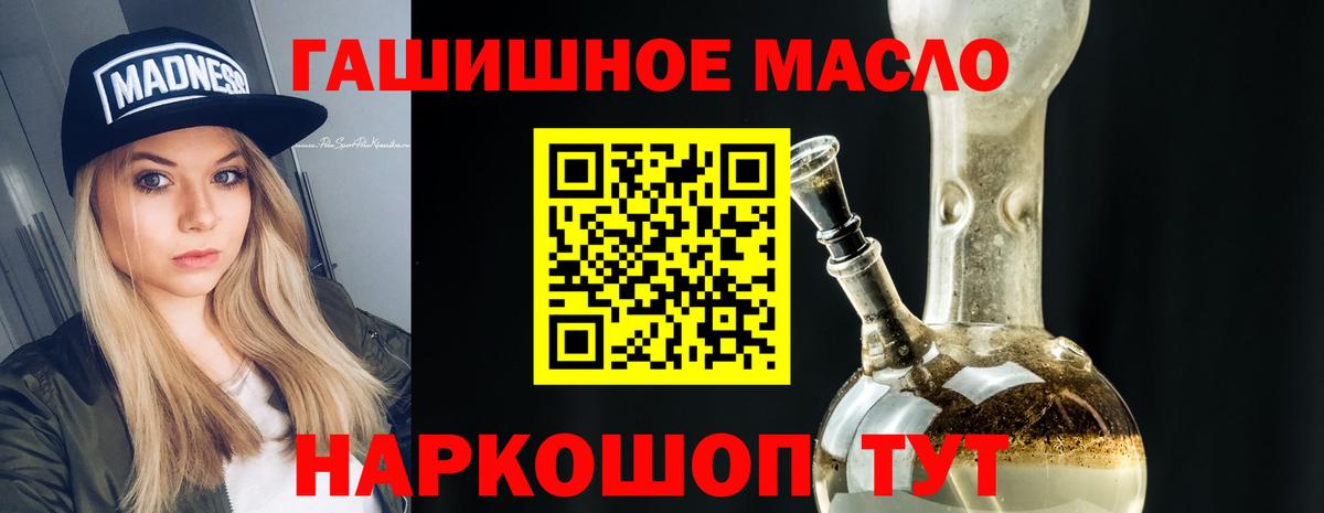 Мытищи  ТГК концентрат  ТГК вейп  Вход с VPN 